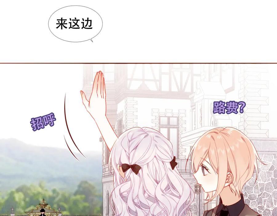 尘梦剧本馆21话漫画,第5话 管家已毕业？1图