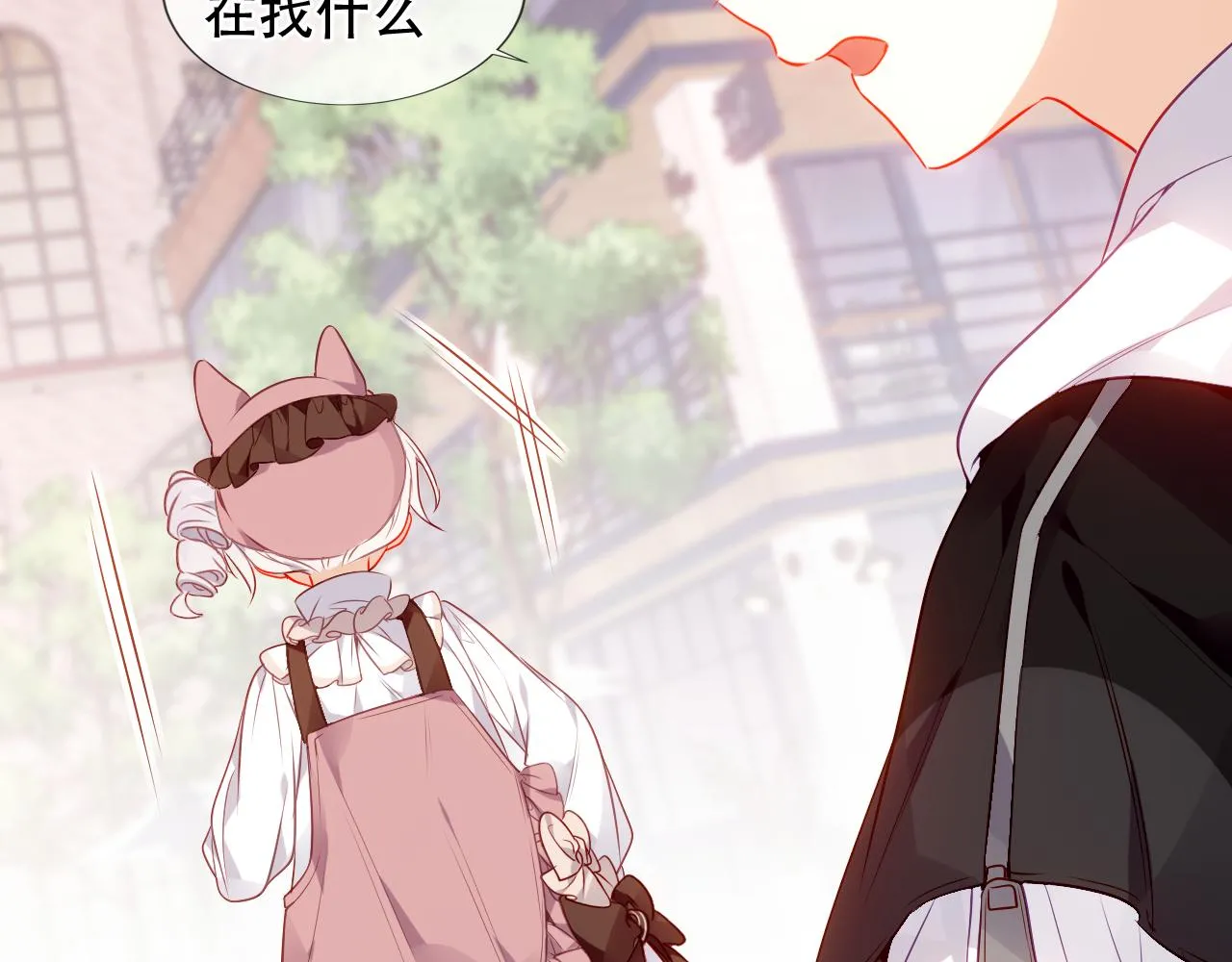 尘梦剧本馆21话漫画,第31话 醉梦2图