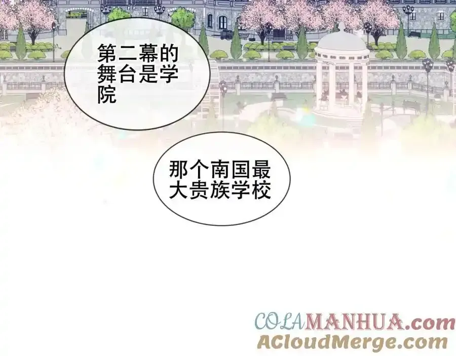 尘梦剧本馆21话漫画,第2话 破产危机1图