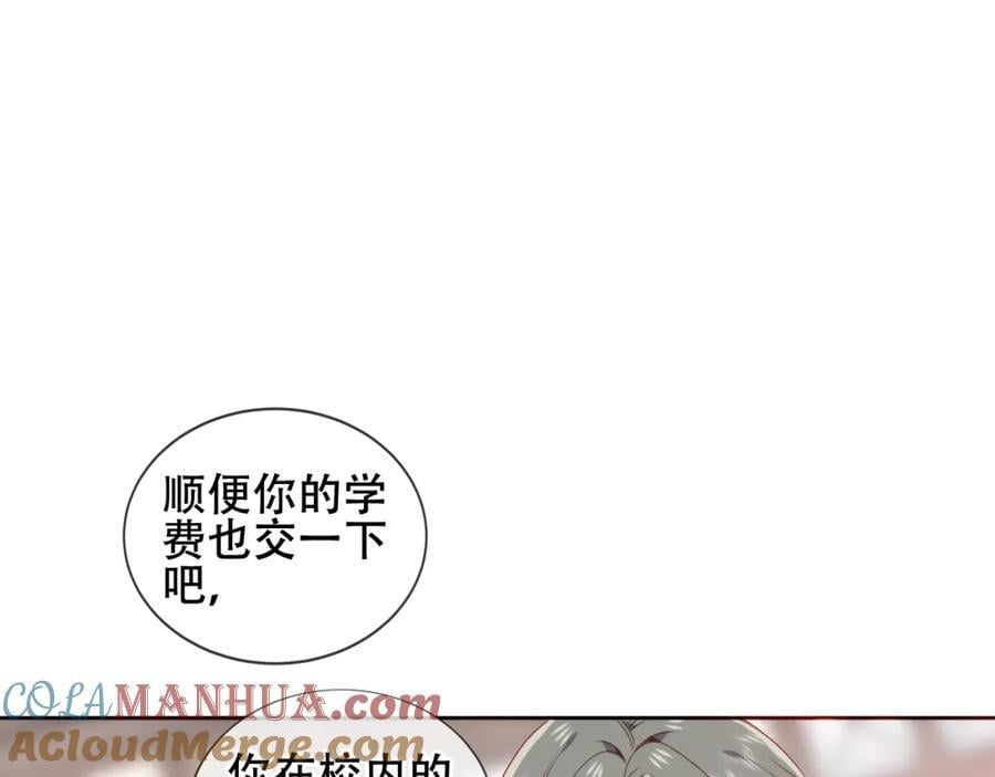 尘梦剧本馆21话漫画,第5话 管家已毕业？1图