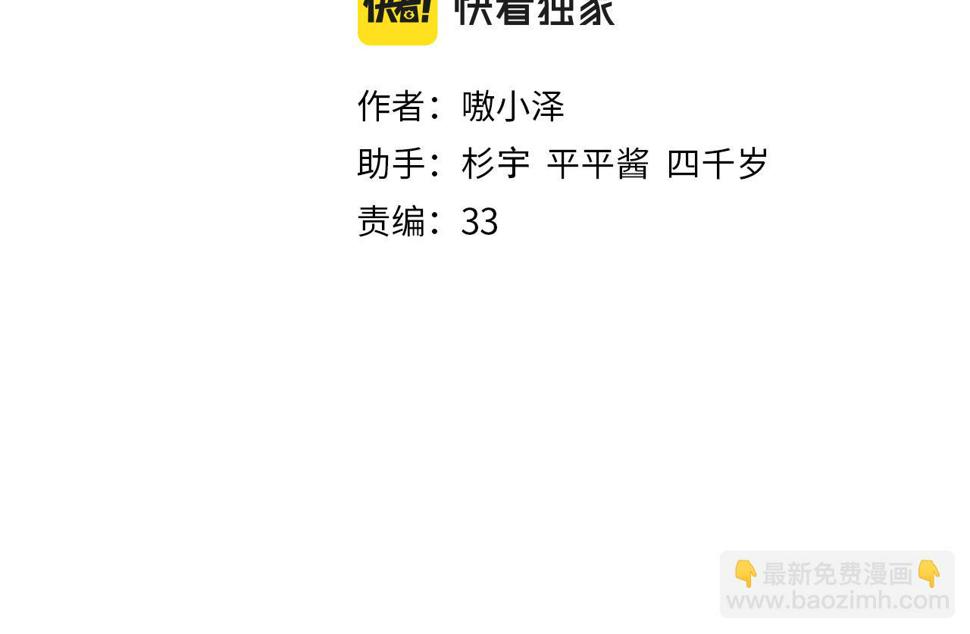 尘梦剧本馆21话漫画,第26话 在你身后1图