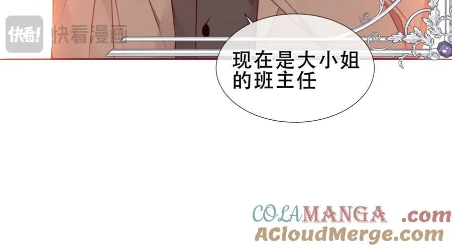 尘梦剧本馆21话漫画,第35话 全员聚集雪中别馆1图