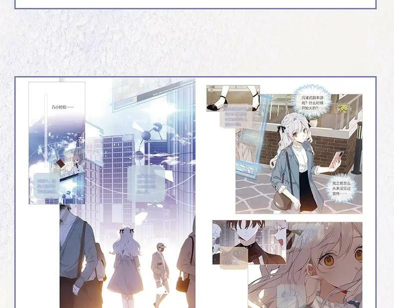 尘梦剧本馆21话漫画,单行本来啦！2图