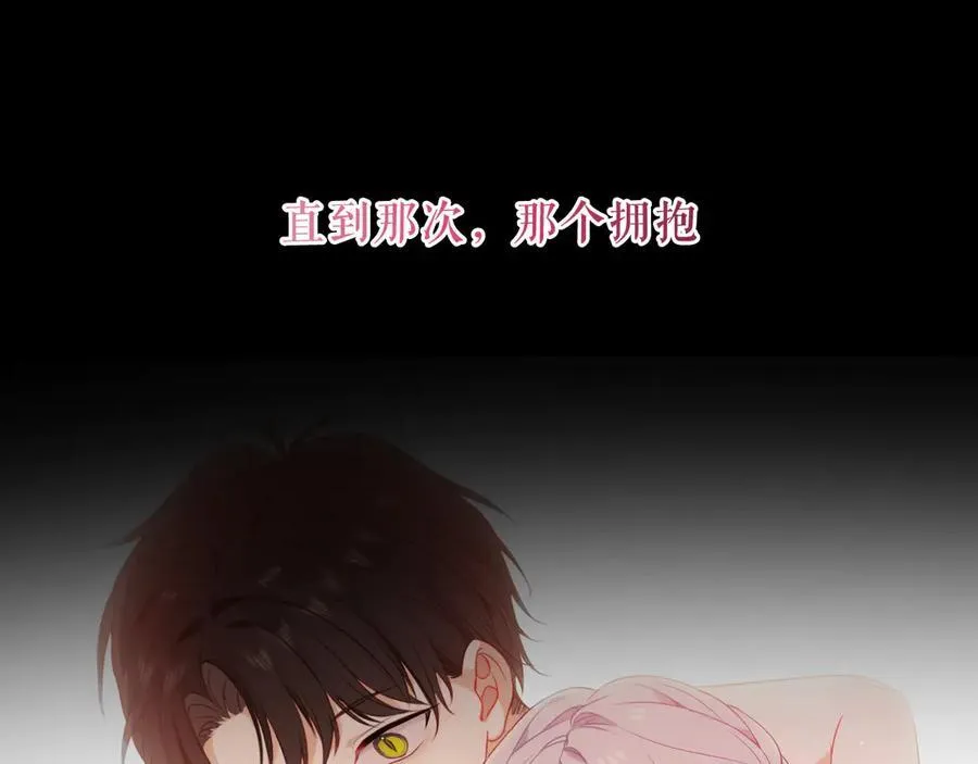 尘梦剧本馆21话漫画,第33话 坦白2图