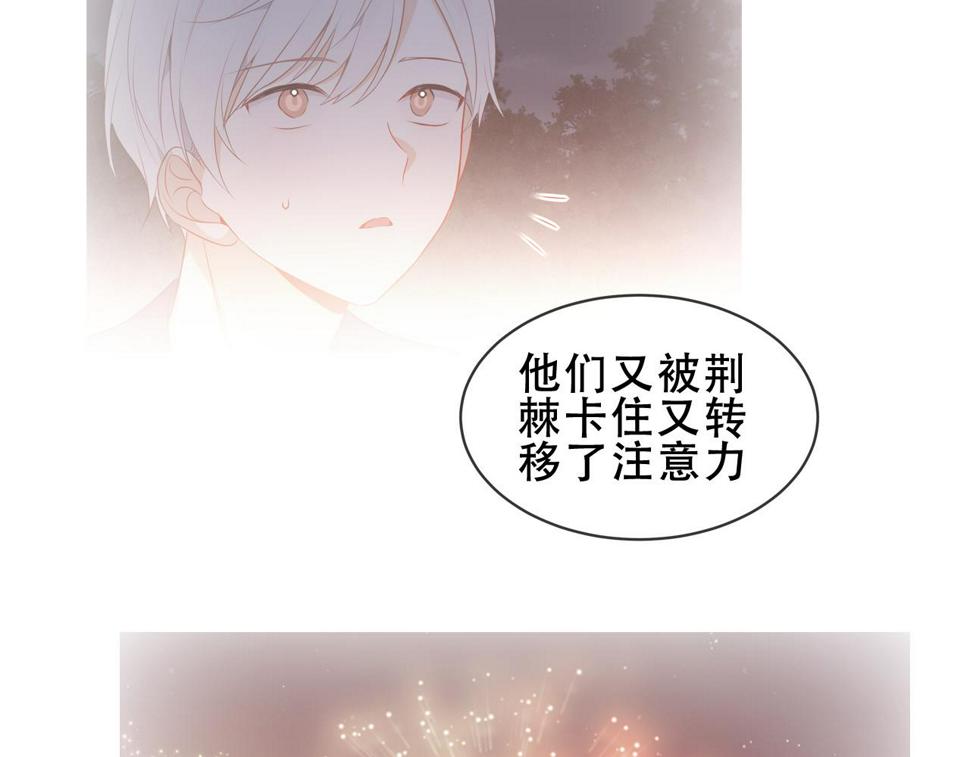 尘梦剧本馆21话漫画,第29话 背我回家好不好1图
