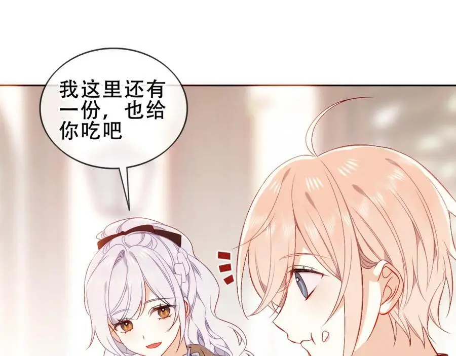 尘梦剧本馆21话漫画,第19话 邀约2图