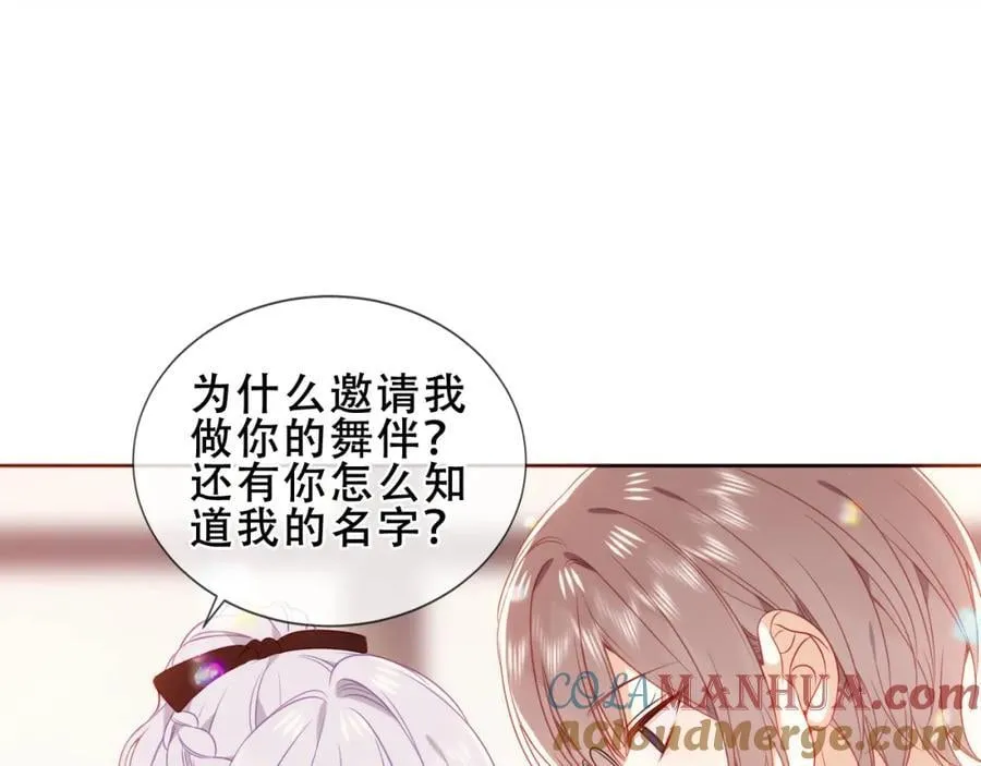 尘梦剧本馆21话漫画,第20话 发烧1图