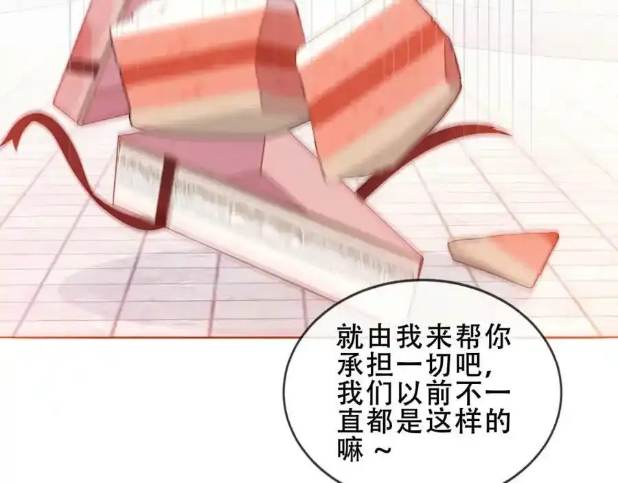 尘梦剧本馆21话漫画,第38话 他人故事中的大小姐2图