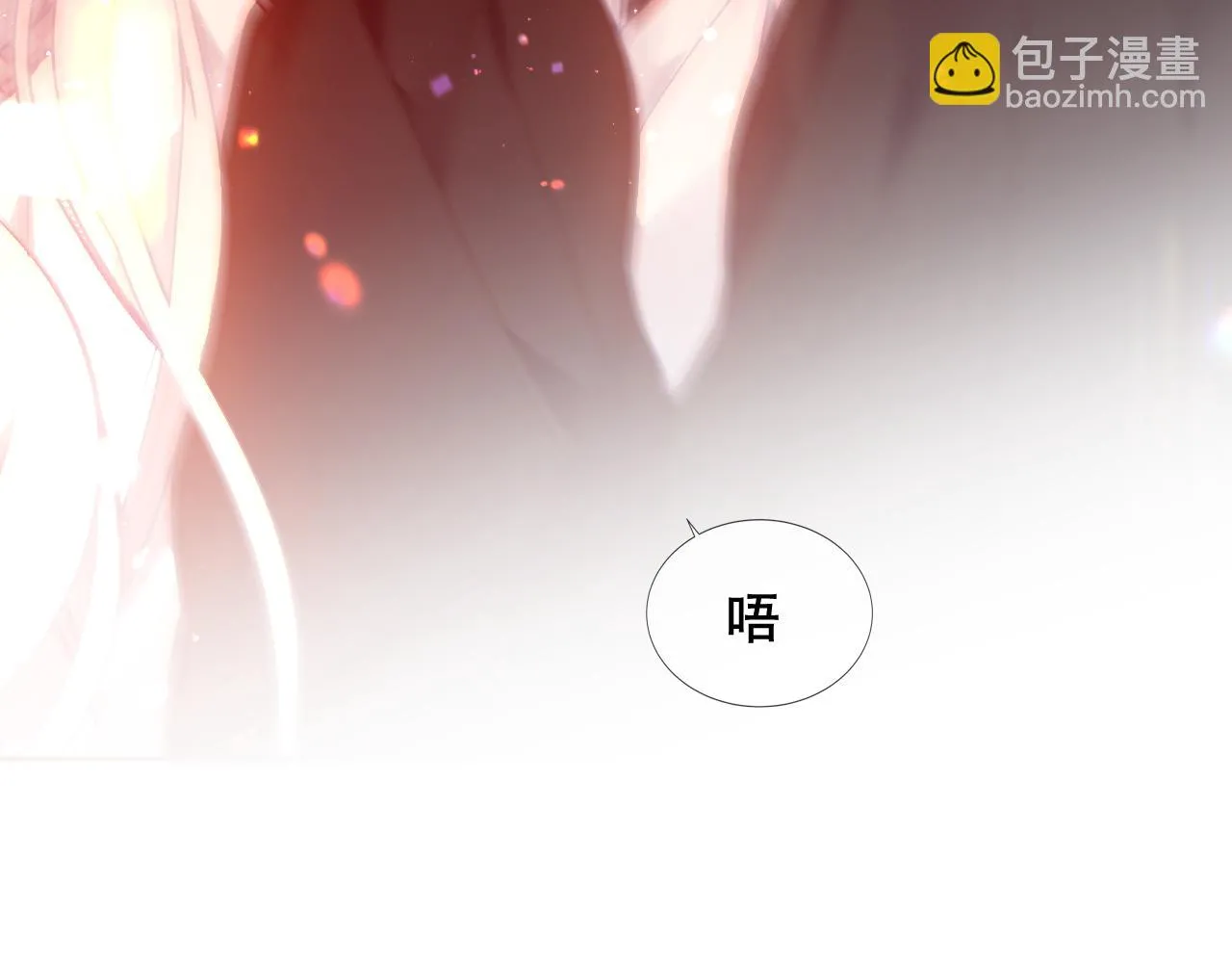尘梦剧本馆21话漫画,第32话 大小姐1图