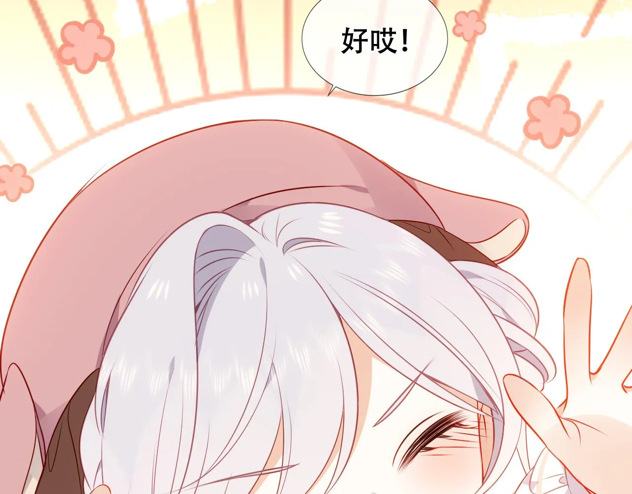 尘梦剧本馆21话漫画,第31话 醉梦2图
