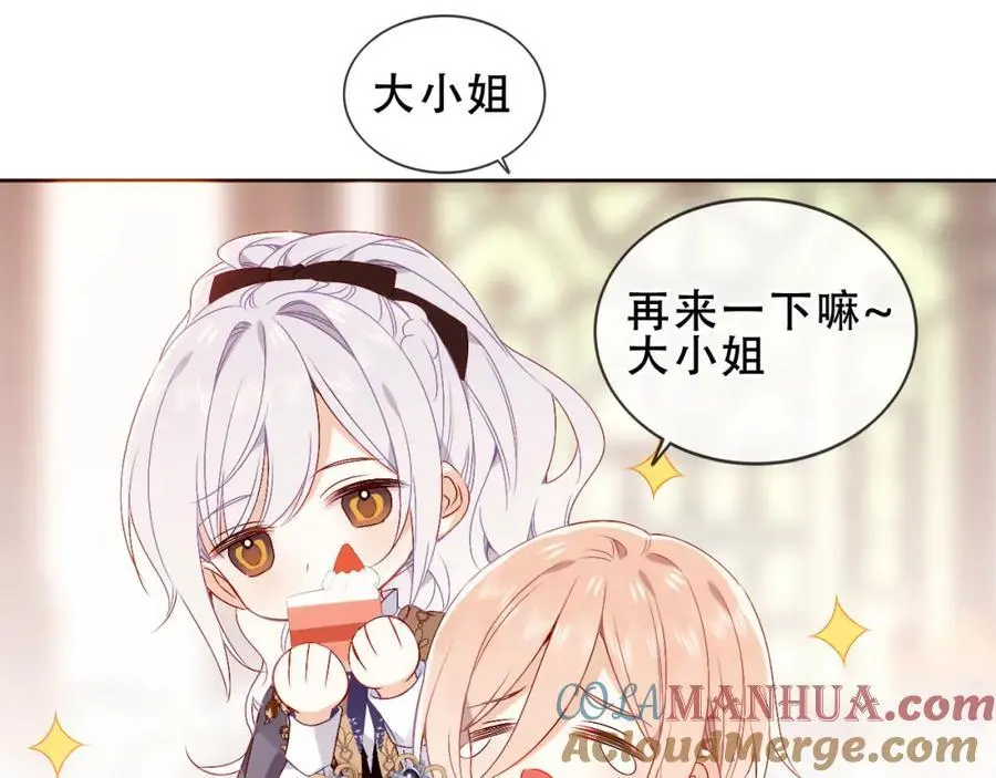 尘梦剧本馆21话漫画,第19话 邀约1图