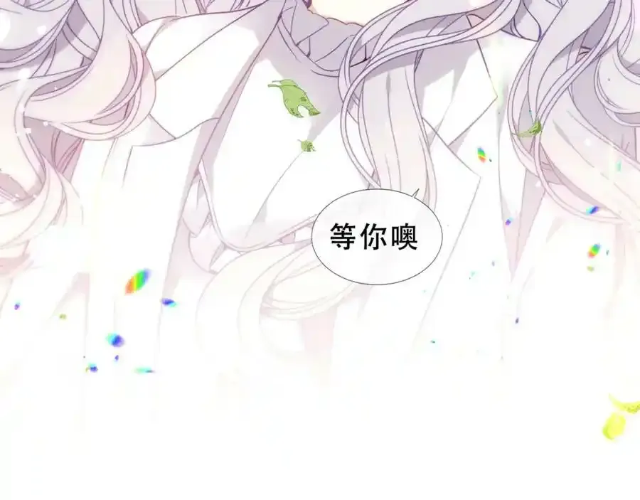 尘梦剧本馆21话漫画,第38话 他人故事中的大小姐2图