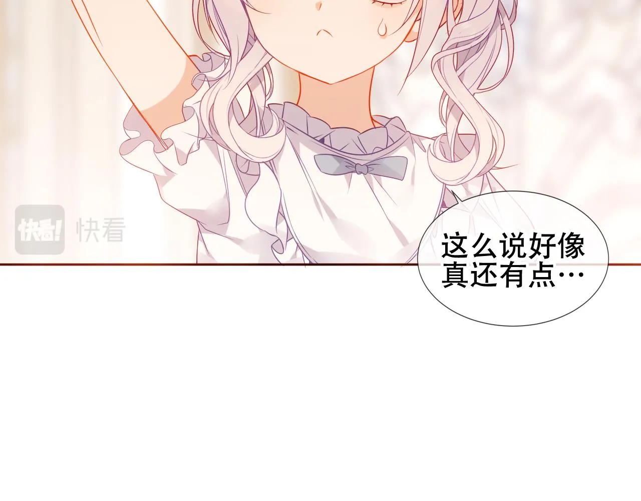 尘梦剧本馆21话漫画,第34话 来者何人1图