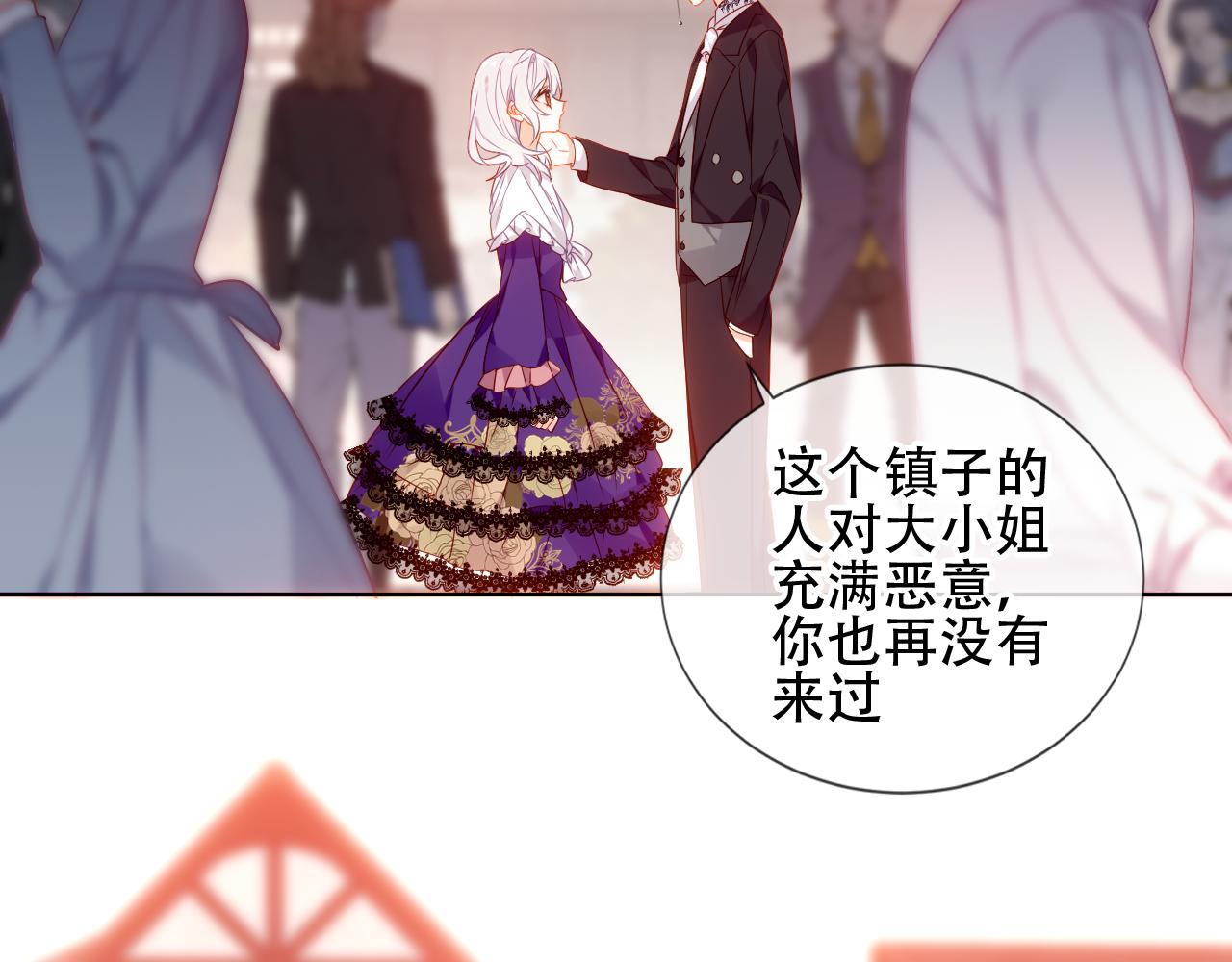 尘梦剧本馆21话漫画,第20话 过夜1图