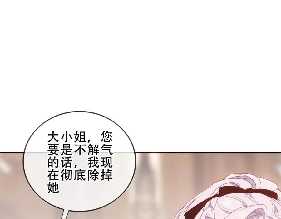 尘梦剧本馆21话漫画,第15话 心跳加速2图