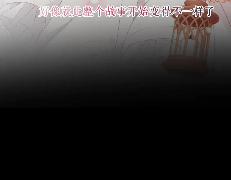 尘梦剧本馆21话漫画,第33话 坦白2图
