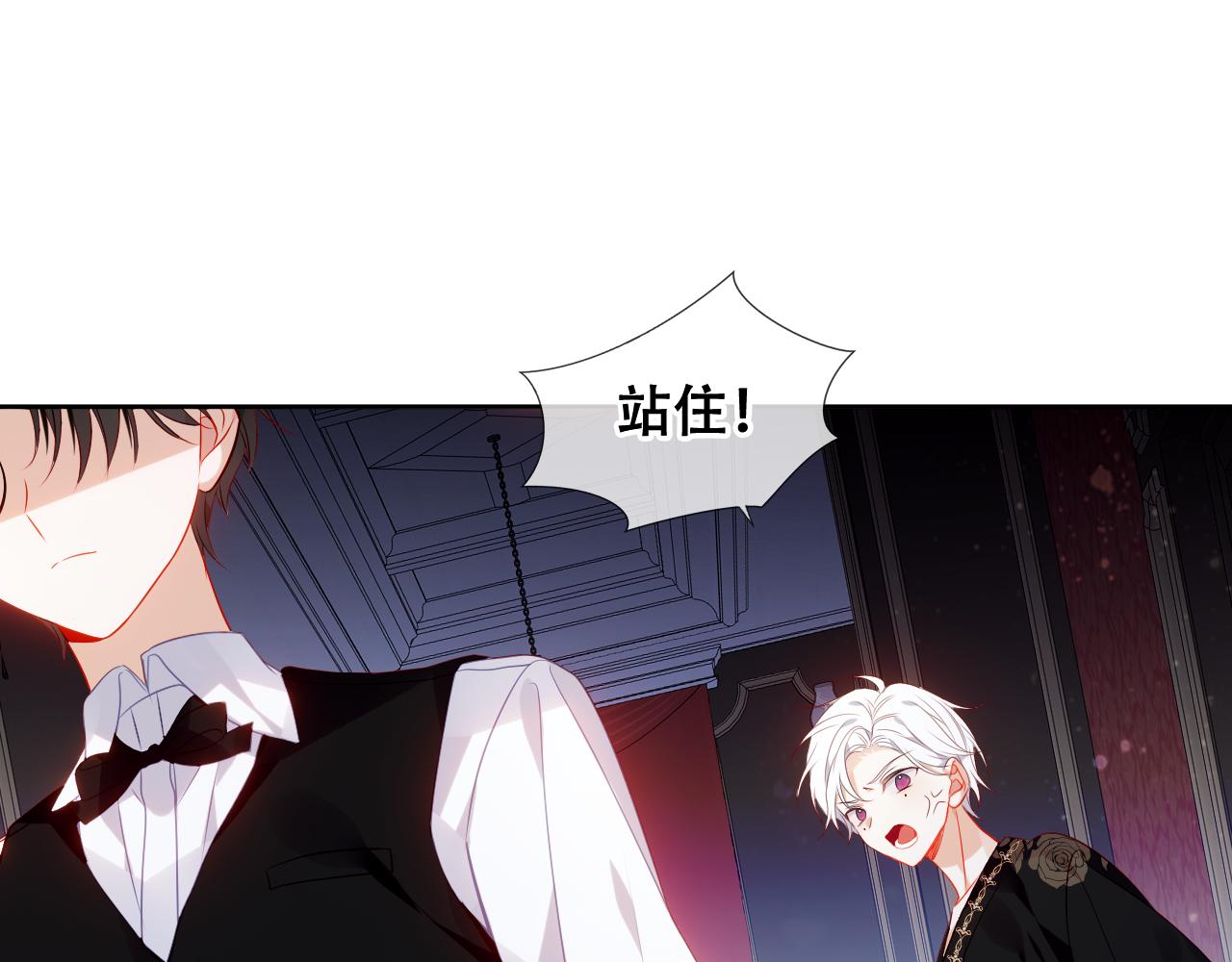 尘梦剧本馆21话漫画,第13话 相扣2图