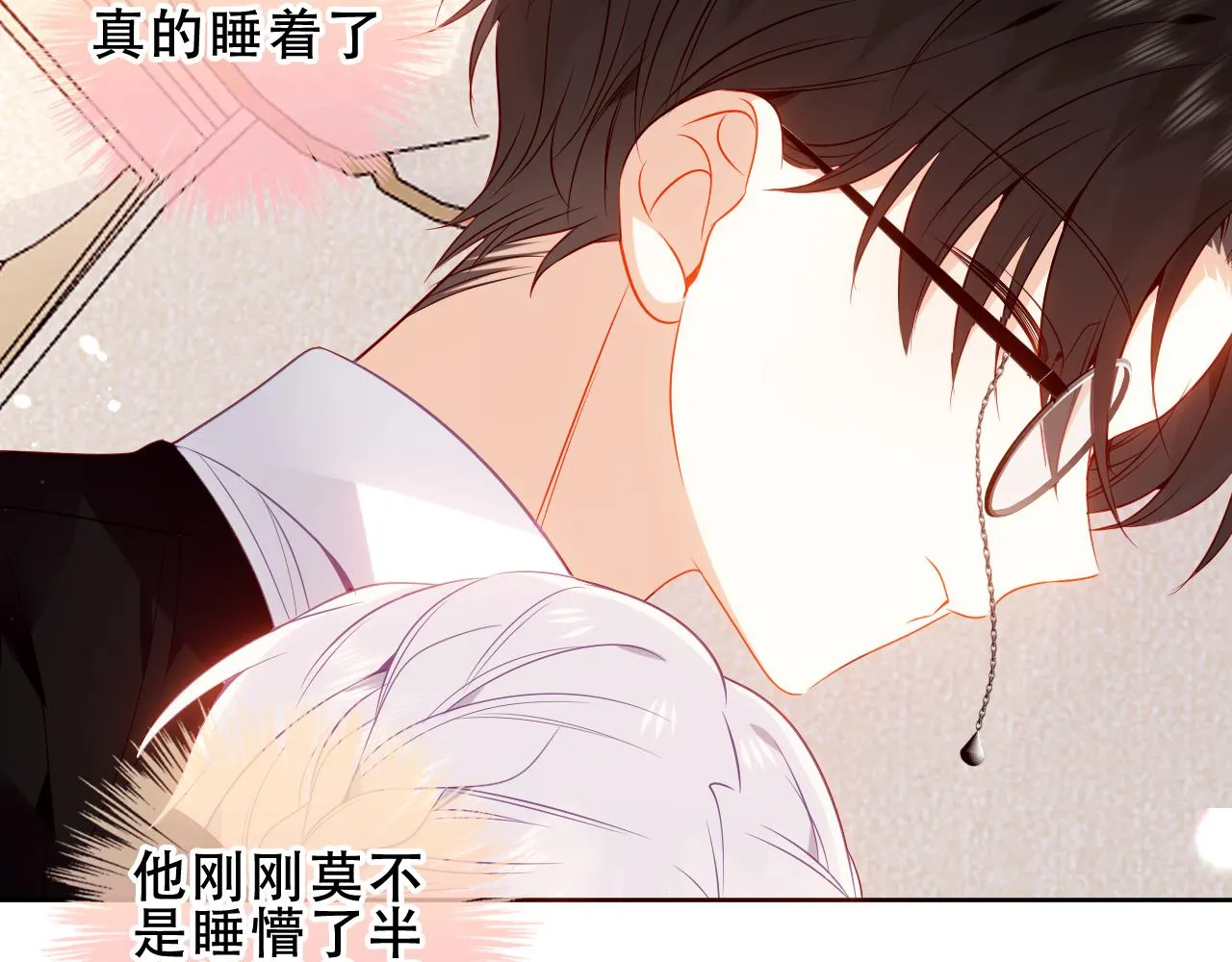 尘梦剧本馆21话漫画,第33话 相似2图