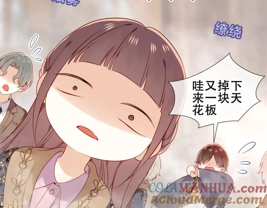 尘梦剧本馆21话漫画,第14话 救场2图