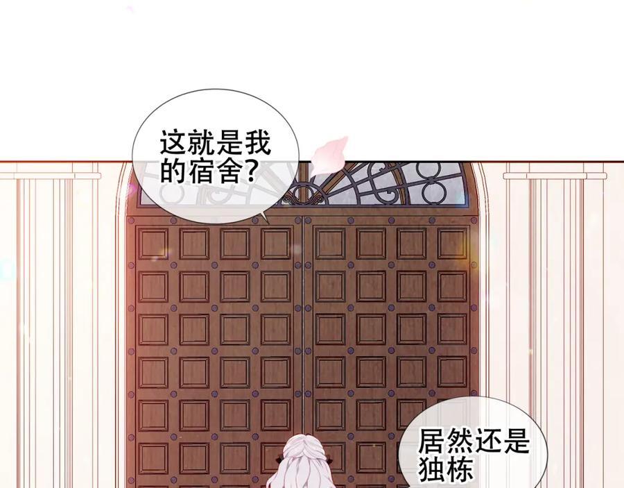 尘梦剧本馆21话漫画,第4话 入学1图