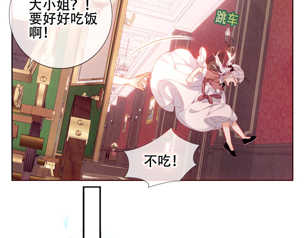 尘梦剧本馆21话漫画,第5话 毒蛇与小狗2图