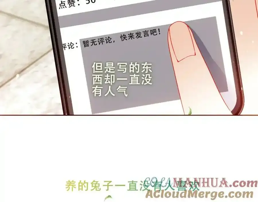 尘梦剧本馆全集漫画,第38话 他人故事中的大小姐1图