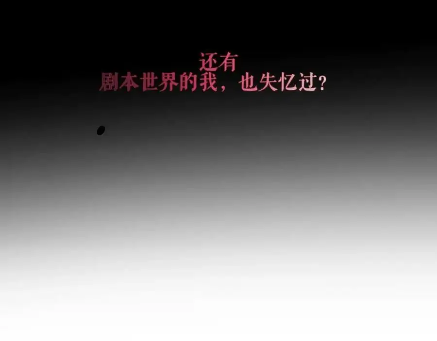 尘梦剧本馆快看漫画漫画,第17话 躲藏1图