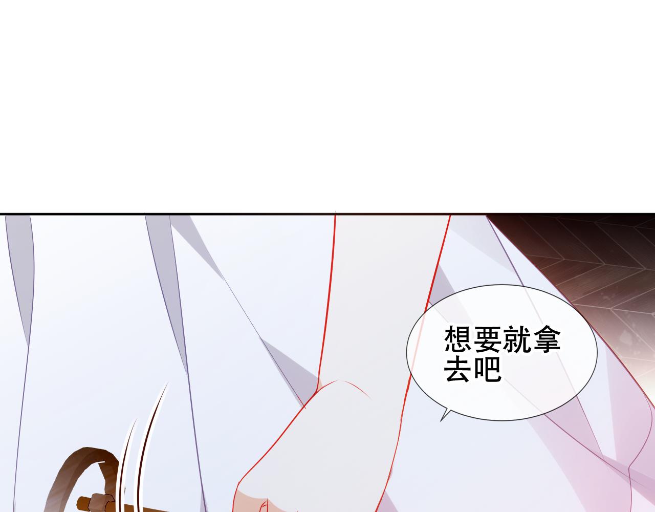 尘梦剧本馆21话漫画,第13话 相扣2图