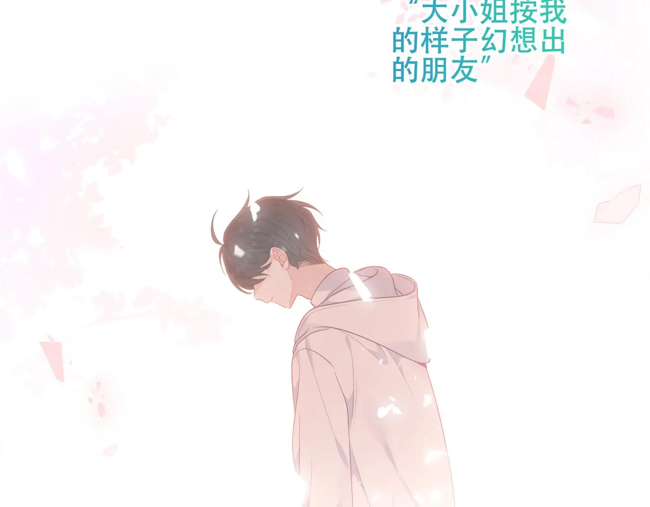 尘梦剧本馆21话漫画,第31话 醉梦2图
