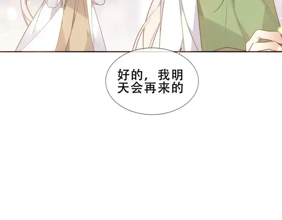 尘梦剧本馆21话漫画,第38话 他人故事中的大小姐2图