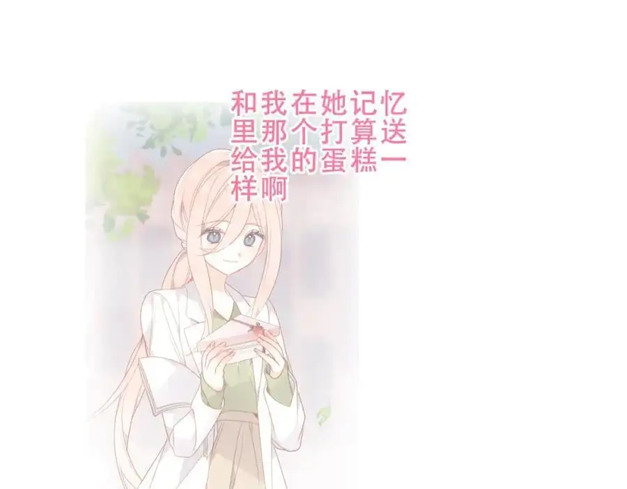 尘梦剧本馆21话漫画,第19话 邀约2图