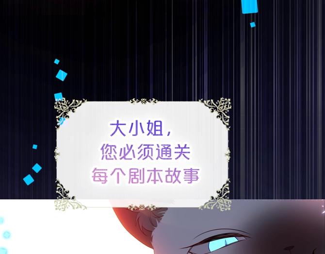 尘梦剧本馆21话漫画,序章 嗷小泽新作来袭！2图