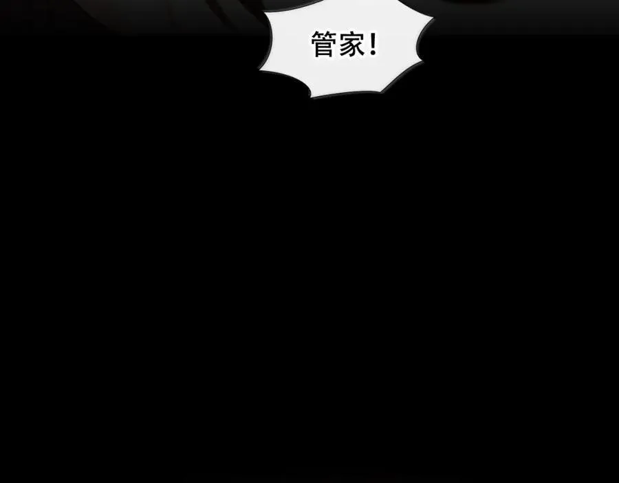 尘梦剧本馆21话漫画,第26话 怎么可能不喜欢2图