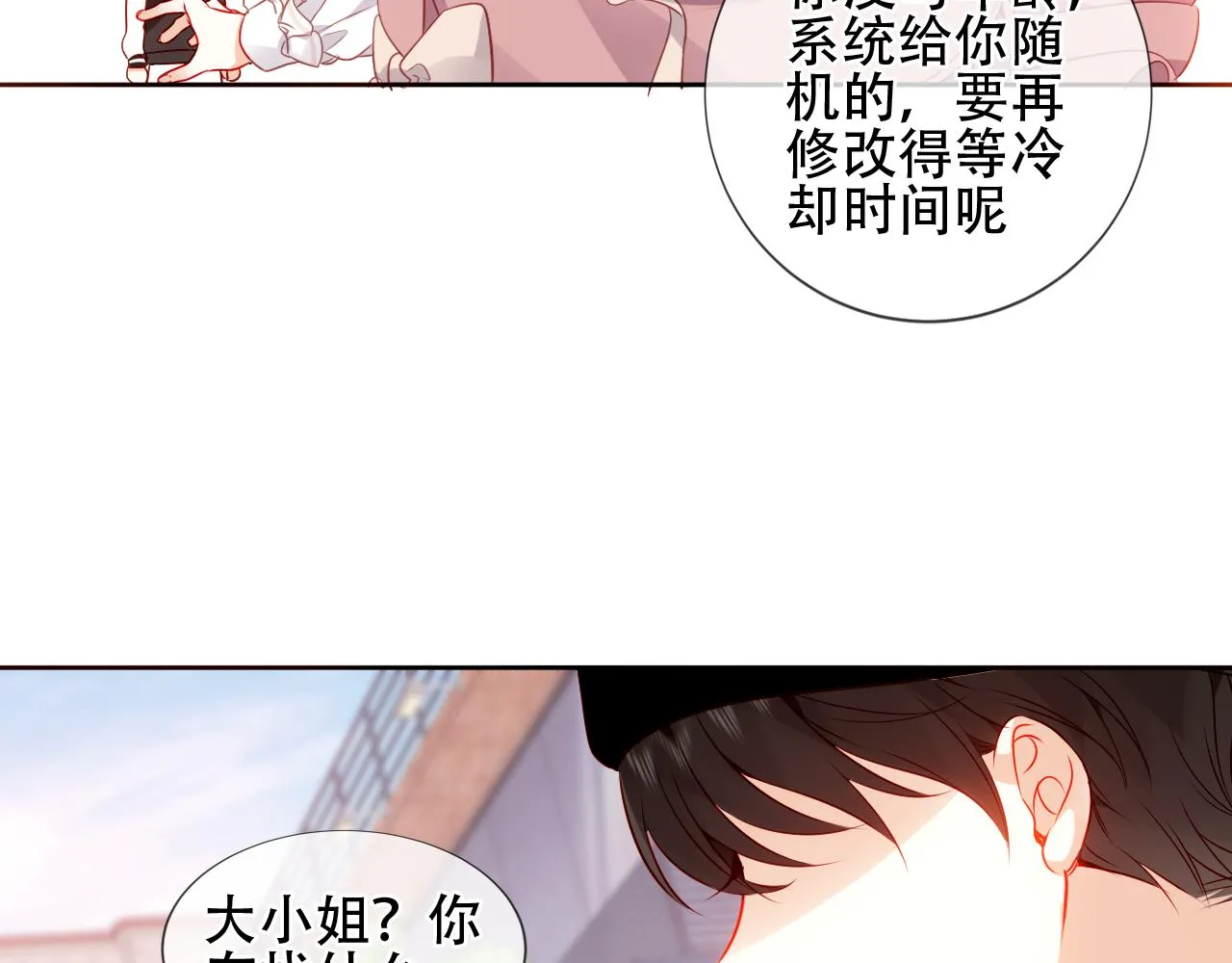 尘梦剧本馆21话漫画,第31话 醉梦1图