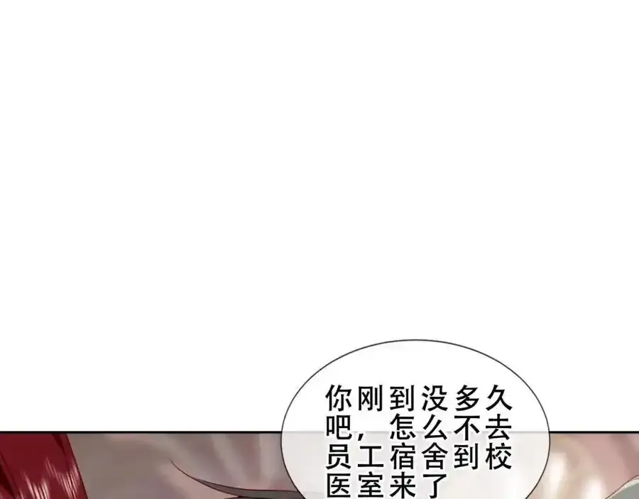 尘梦剧本馆漫画全集免费阅读下拉式奇漫屋漫画,第6话 我的管家1图