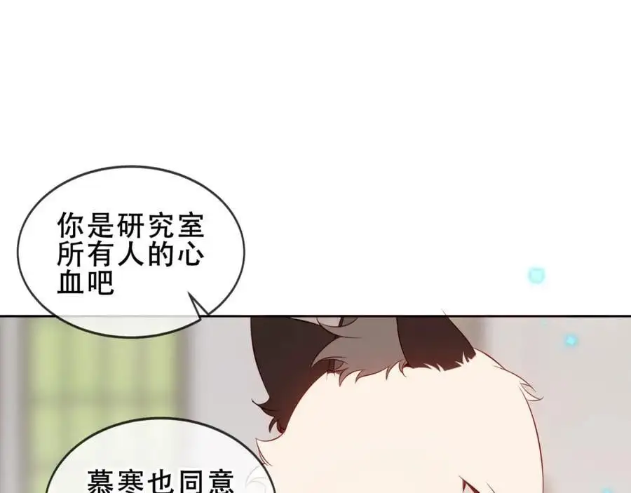 尘梦剧本馆21话漫画,第11话 在意1图