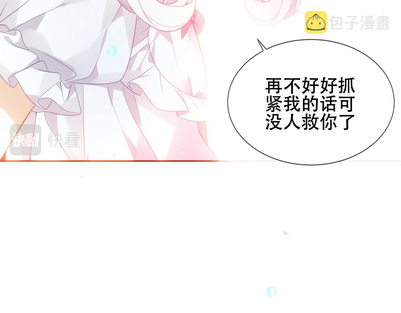 尘梦剧本馆21话漫画,第13话 相扣2图