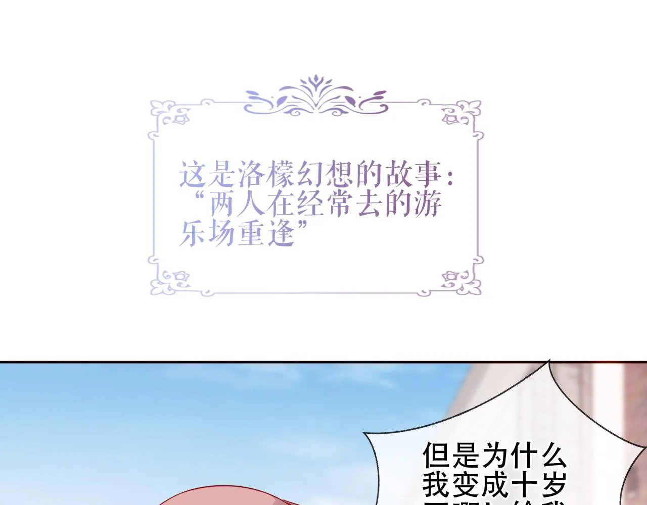 尘梦剧本馆21话漫画,第31话 醉梦1图