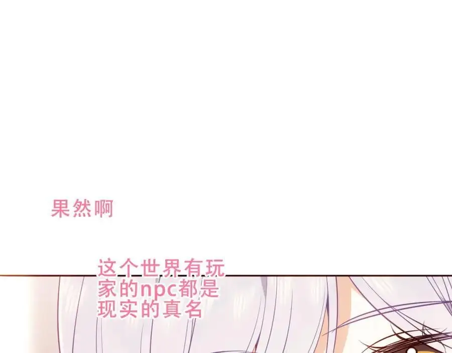 尘梦剧本馆21话漫画,第19话 邀约1图