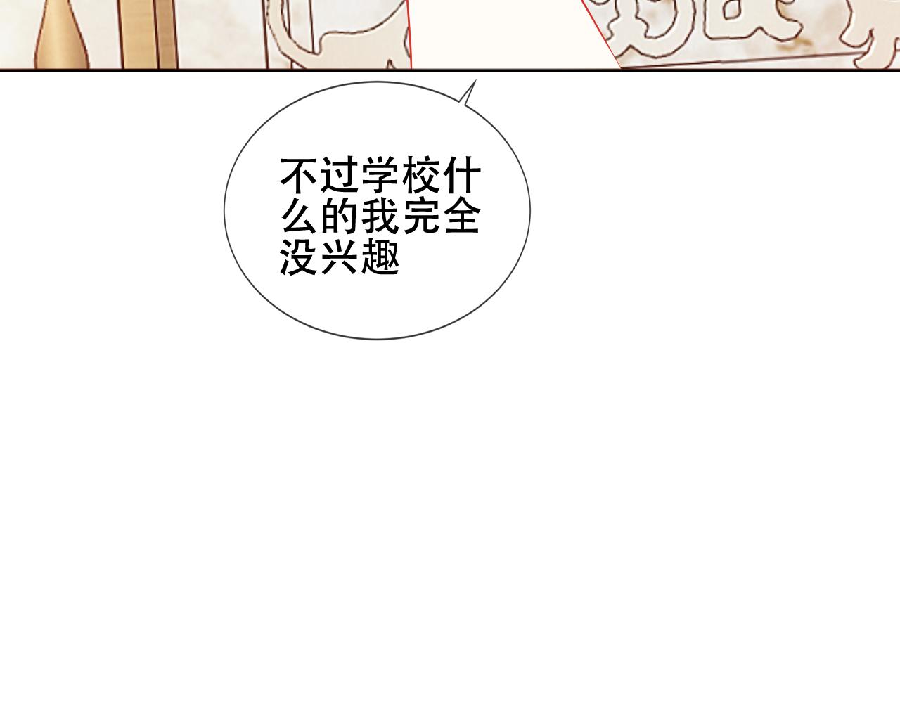 尘梦剧本馆21话漫画,第11话 两个男人1图
