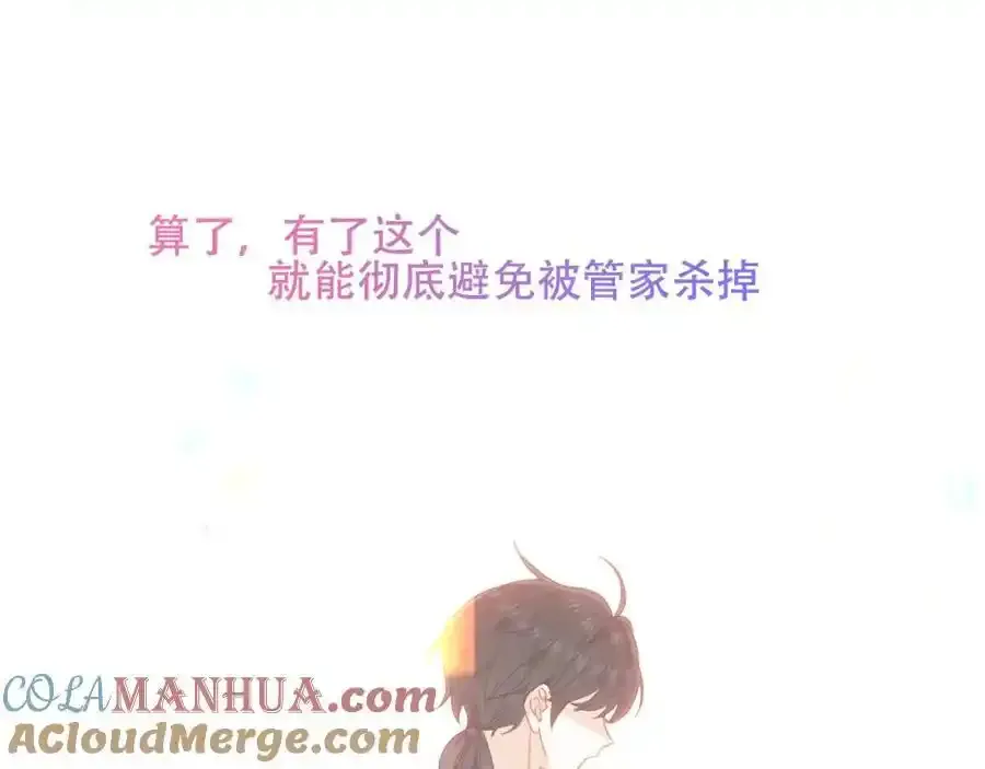 尘梦剧本馆21话漫画,第2话 破产危机1图