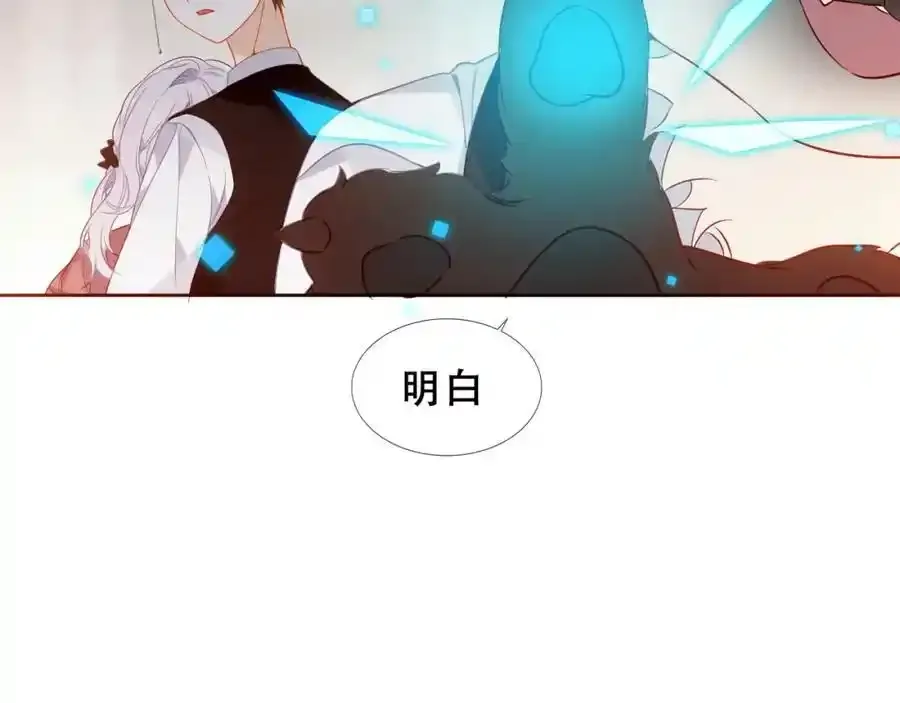 尘梦剧本馆男主是谁漫画,第39话 慕寒2图