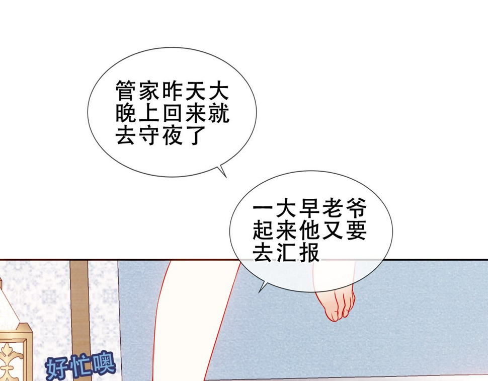 尘梦剧本馆21话漫画,第30话 睡着了1图