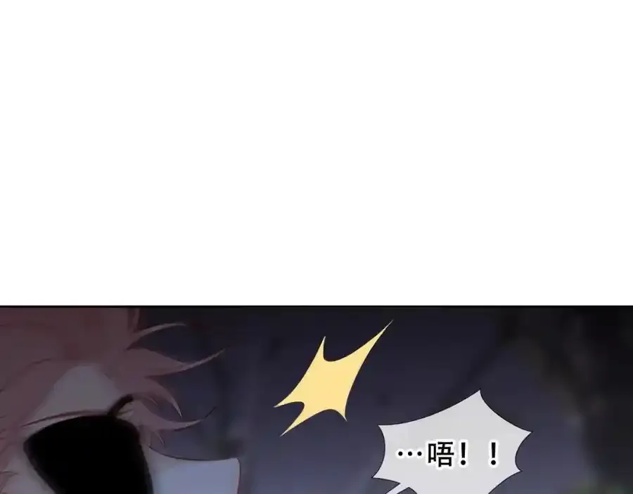 尘梦剧本馆21话漫画,第18话 感受2图