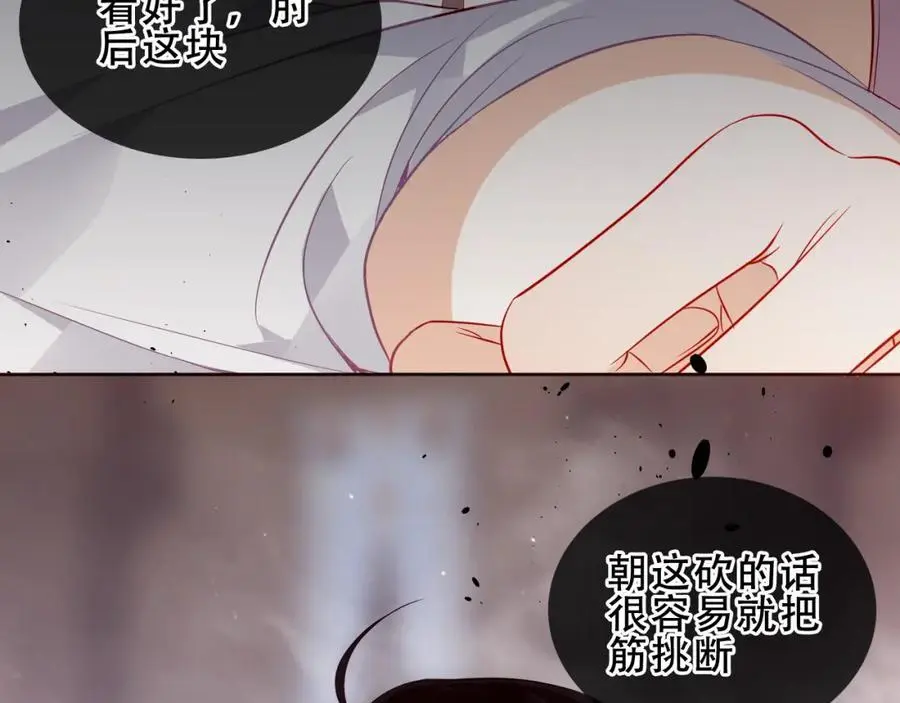尘梦剧本馆21话漫画,第15话 心跳加速2图