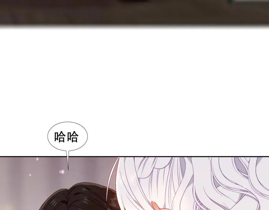 尘梦剧本馆小说名漫画,第27话 毒蛇的爱2图