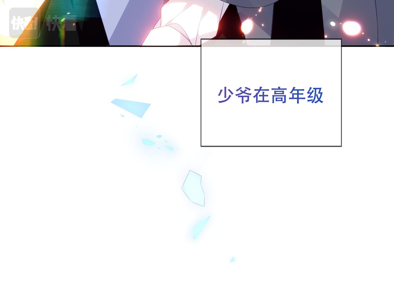 尘梦剧本馆21话漫画,第11话 两个男人2图