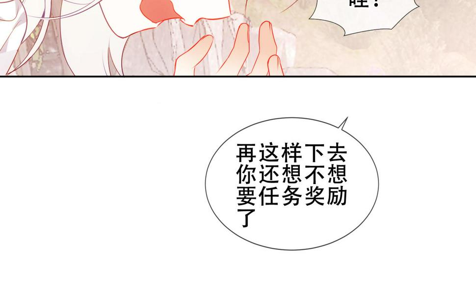 尘梦剧本馆21话漫画,第27话 醋1图