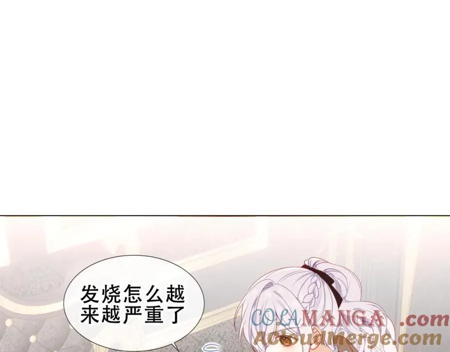 尘梦剧本馆21话漫画,第22话 管家消失？1图