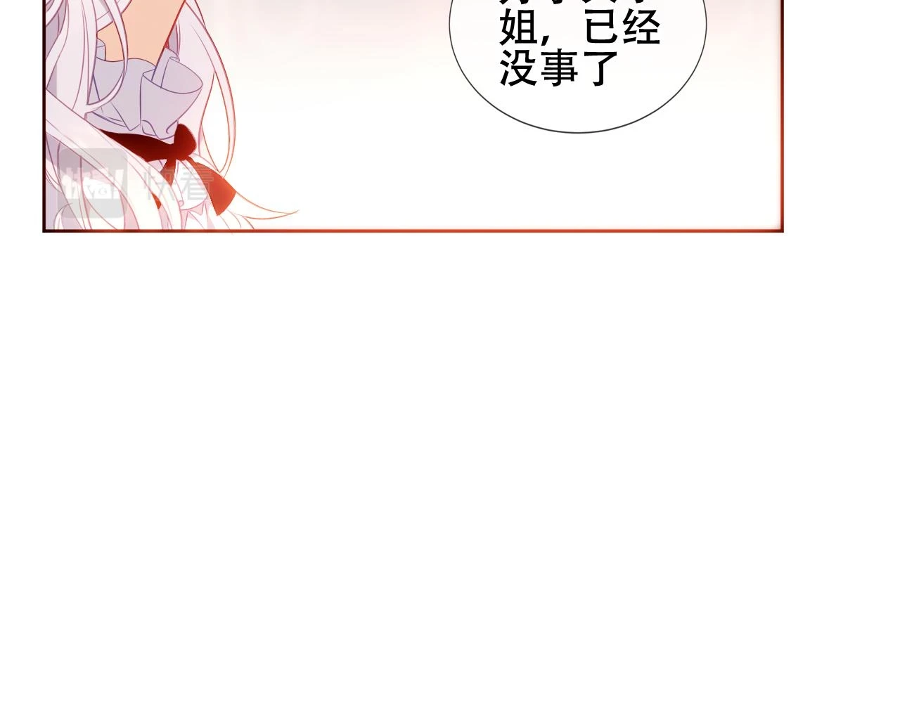 尘梦剧本馆21话漫画,番外 管家工作日志2图